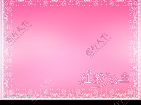 红粉公主10高精版本图片