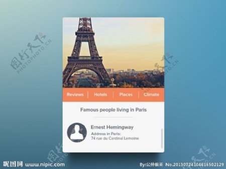 巴黎铁塔网页登陆界面图片