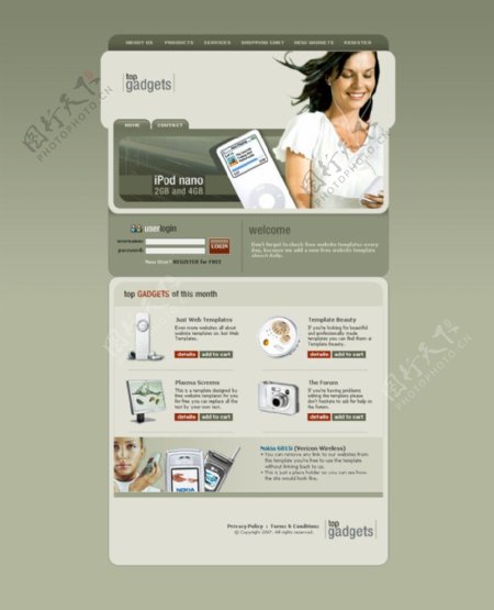 清晰简单的数码产品网站图片