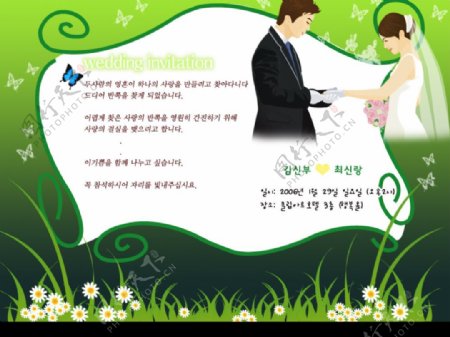 韩国结婚模版图片