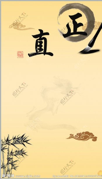 中国风企业校园文化栏图片