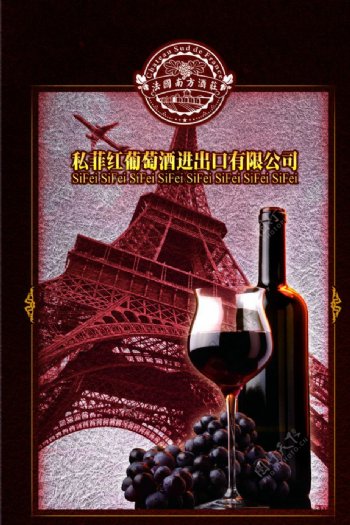红葡萄酒手册图片