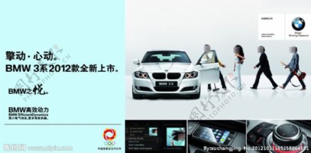 北京燕宝宝马广告图片