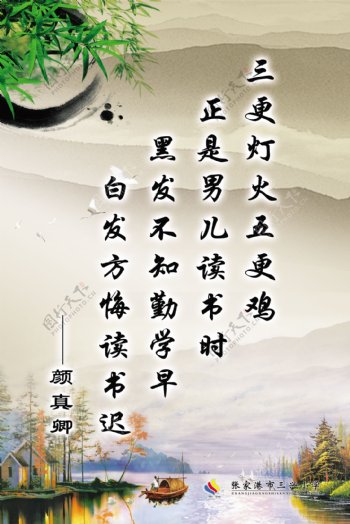 中国风名人名言图片