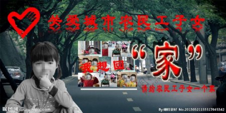 关注农民工子女图片