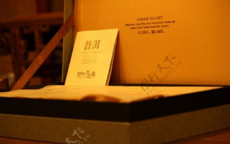茶精致包装盒黄色加咖色普洱图片