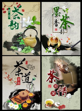 中国风茶文化展板挂图图片