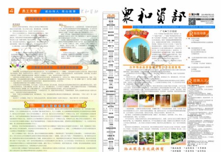 内刊24期图片