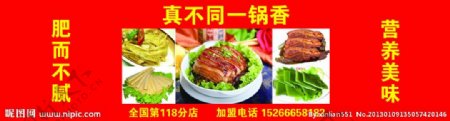 甏肉梅菜扣肉红烧肉图片