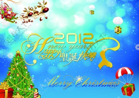 2012圣诞快乐图片