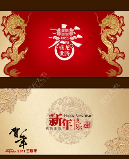 春节彩页封面图片