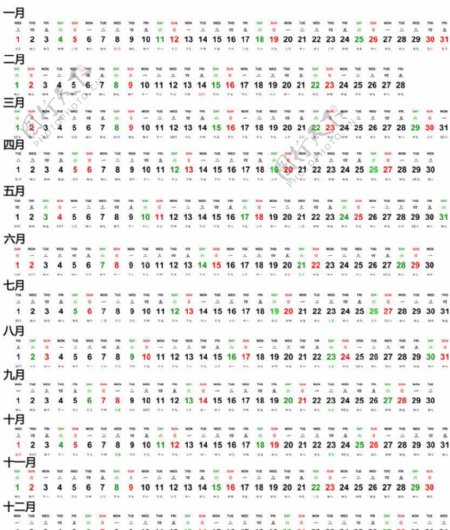 2014月历图片