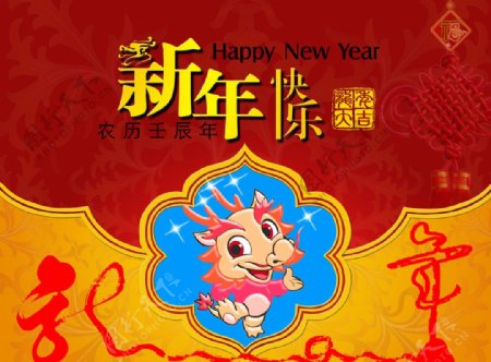 新年贺卡图片