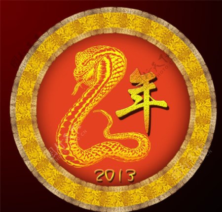 2013蛇年素材图片