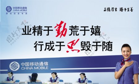 中国移动企业宣传画图片