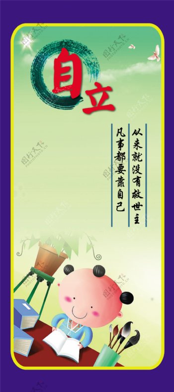 中国传统文化校园名言警句图片