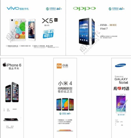 中国移动4G最新手机图片