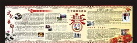 春节文化长廊图片