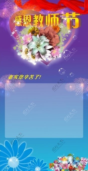 教师节促销海报图片