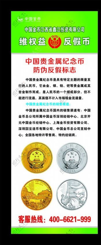 中国金币标志图片