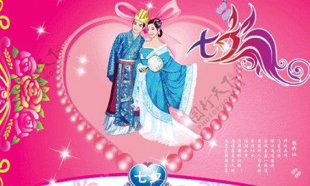 七夕节中国的情人节图片