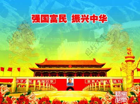 强国富民振兴中华国庆广告设计素材图片