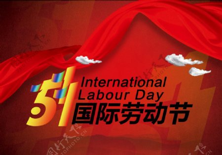 五一国际劳动节图片
