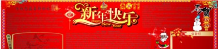 新年快乐春节由来福2011图片