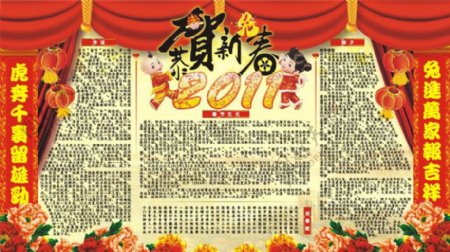 2011年春节海报图片