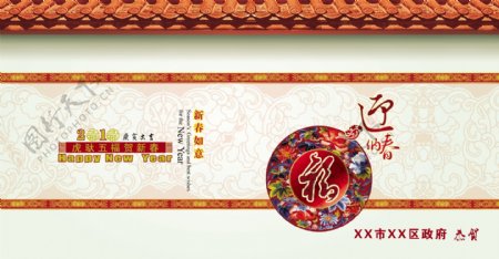 2010年春节宣传墙图片