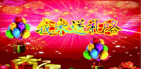 新年喜庆背景图片