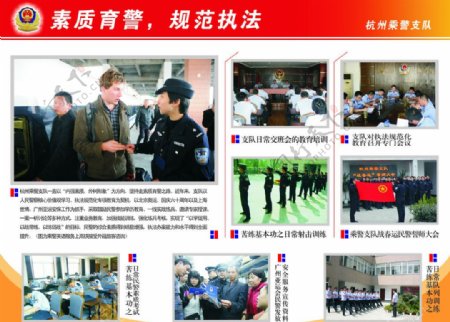 杭州乘警规范执法图片