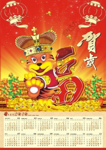 2010年年画虎娃图片