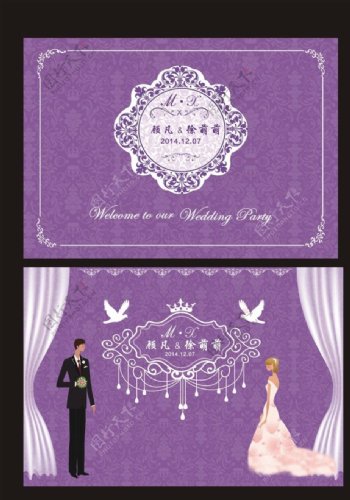 婚礼logo模板图片