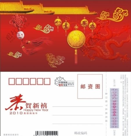 2010年虎年邮政贺卡名信片图片