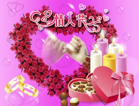 情人节节日素材情人节快乐粉紫色温馨浪漫爱情美好图片