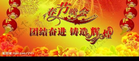 春节舞台背景图片