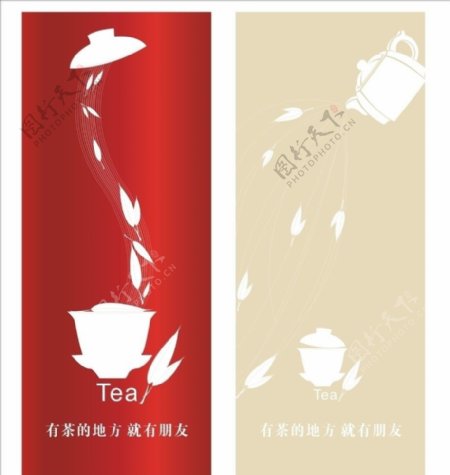 茶企业挂幅宣传画图片