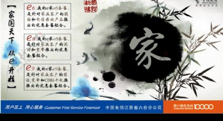 六合电信2009新春贺年明信片图片