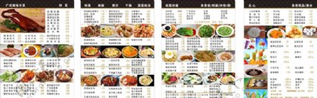 茶餐厅菜单菜单菜谱图片