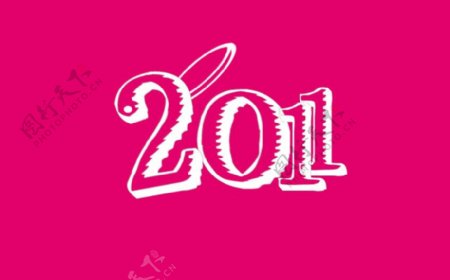 2011字体图片