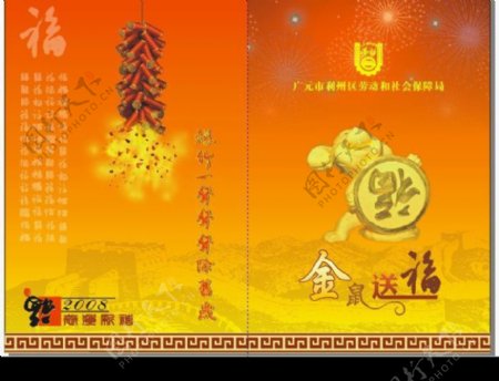 劳动局春节贺卡设计CDR源格式图片
