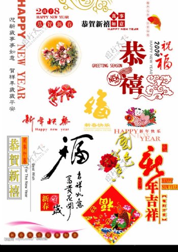 春节文字图片合集