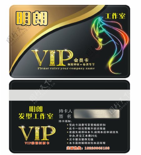 会员卡VIP理发背图片