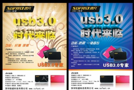 USB30时代来临图片
