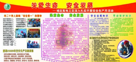 中国电网展板图片
