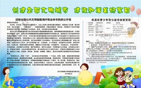 幼儿园宣传广告图片