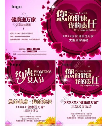 紫红魅惑女人节单页图片