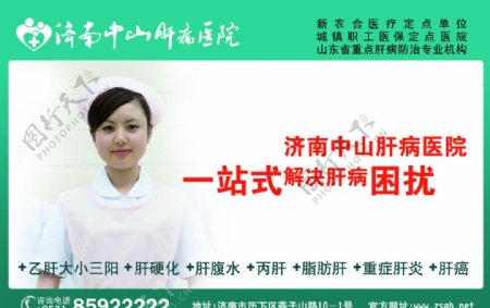 济南中山肝病医院图片