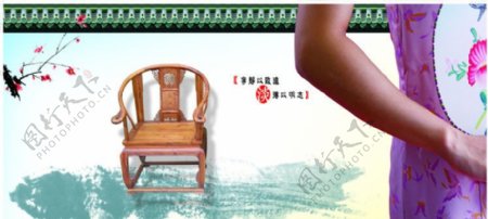 红木家具网站广告图片